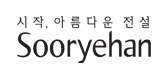秀雅韩SooRyeHan品牌LOGO