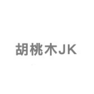 胡桃木JK品牌LOGO