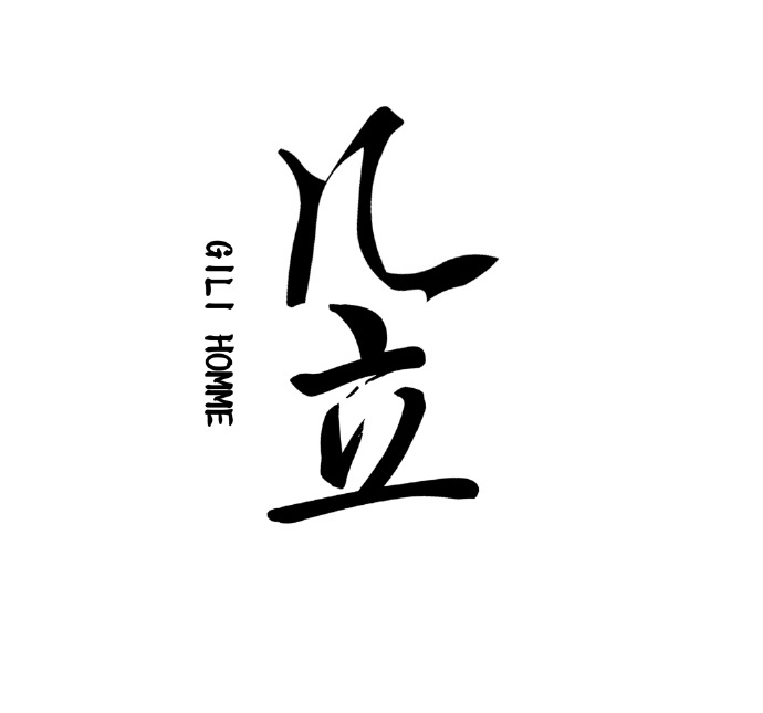 几立品牌LOGO