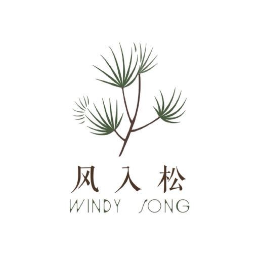 风入松WINDY SONG品牌LOGO