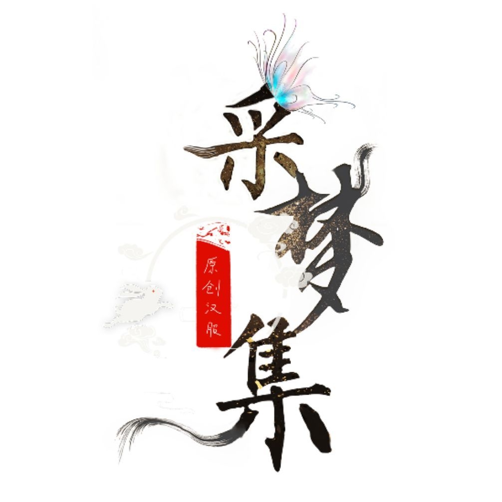 采梦集品牌LOGO