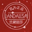 兰黛丽莎LANDALLSA品牌LOGO