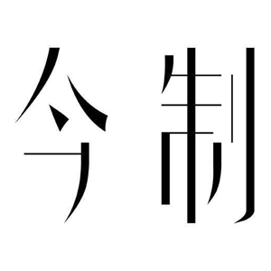 今制jinzhis品牌LOGO