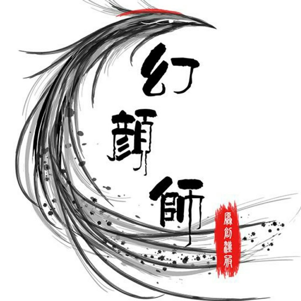 幻顏師品牌LOGO