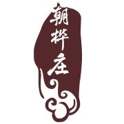 朝桦庄品牌LOGO