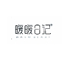 暖暖日记WARM DIARY品牌LOGO