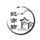 妃亦坊品牌LOGO