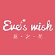燕之花Eve’s Wish品牌LOGO