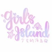 少女的海岛gril's island品牌LOGO