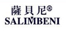 萨贝尼SALIMBENI品牌LOGO