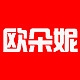 欧朵妮Oudonie品牌LOGO