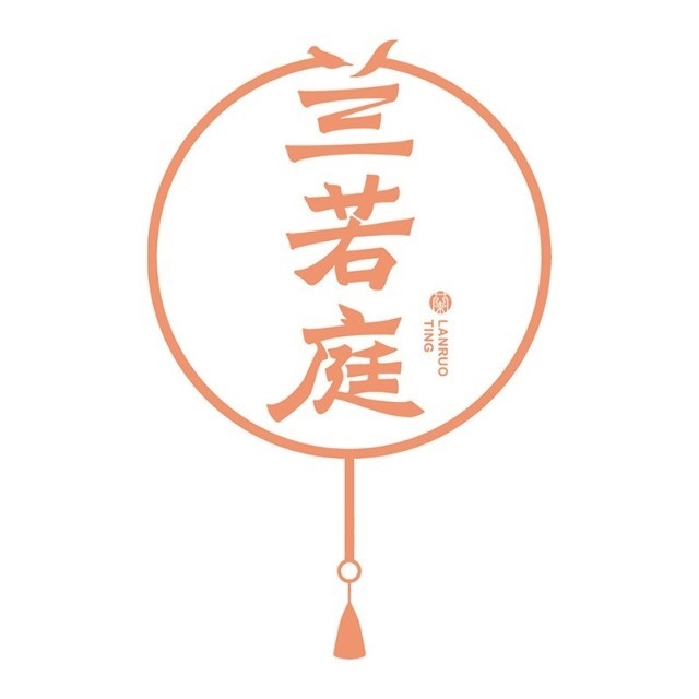 兰若庭品牌LOGO
