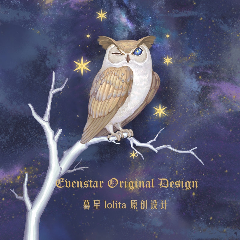 暮星品牌LOGO