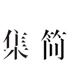 集简品牌LOGO