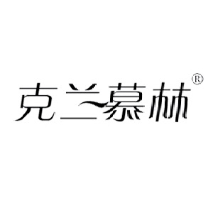 克兰慕林CRANEMULIN品牌LOGO