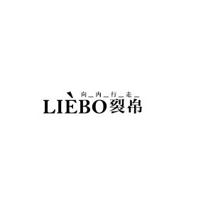 裂帛LIEBO品牌LOGO