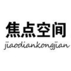 焦点空间jiaodiankongjian品牌LOGO