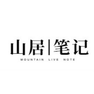 山居笔记品牌LOGO
