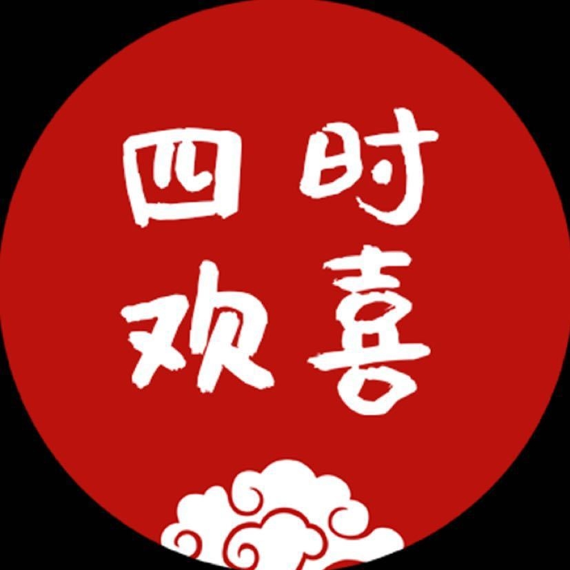 四时欢喜品牌LOGO