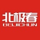 北极春BEIJICHUN品牌LOGO