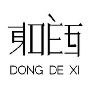 东的西DONG DE XI品牌LOGO