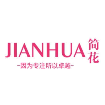 简花JIANHUA品牌LOGO