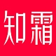 知霜品牌LOGO