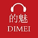 的魅DIMEI品牌LOGO