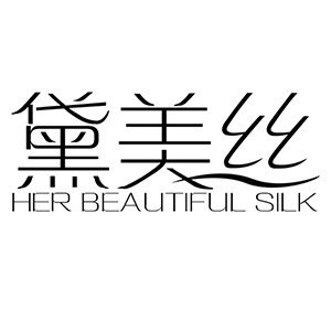 黛美丝HER BEAUTIFUL SILK品牌LOGO