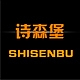 诗森堡SHISENBU品牌LOGO