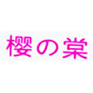 樱之棠品牌LOGO