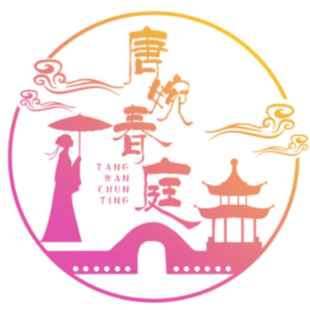 唐婉春庭品牌LOGO