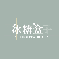 冰糖盒子LUOLITA BOX品牌LOGO