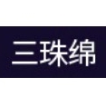 三珠绵品牌LOGO