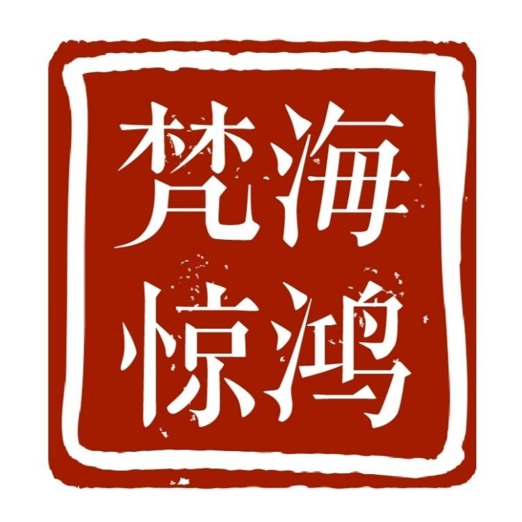 梵海惊鸿品牌LOGO