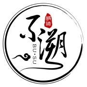 不溯BUSU品牌LOGO