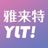 雅来特YLT！品牌LOGO