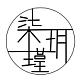 柒玥瑾品牌LOGO