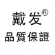 戴发品牌LOGO