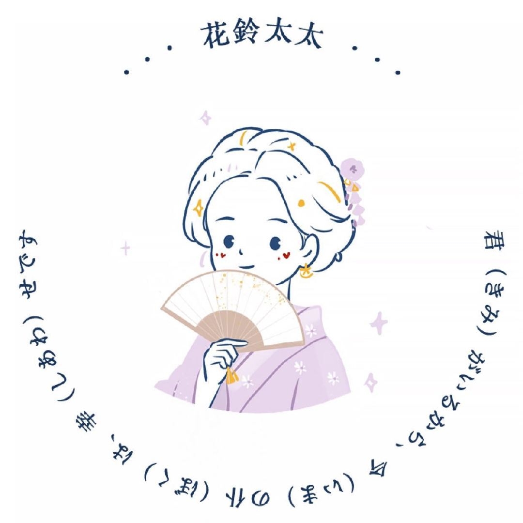花鈴太太品牌LOGO