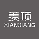 羡项XIANXIANG品牌LOGO