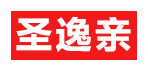 圣逸亲品牌LOGO
