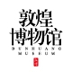 敦煌博物馆品牌LOGO