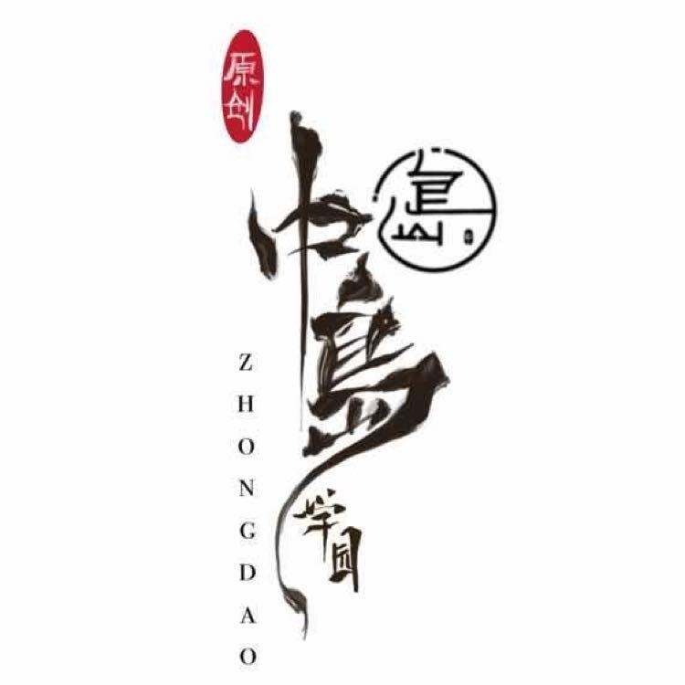 中岛学园ZHONGDAO品牌LOGO