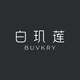 白玑莲BUVKRY品牌LOGO