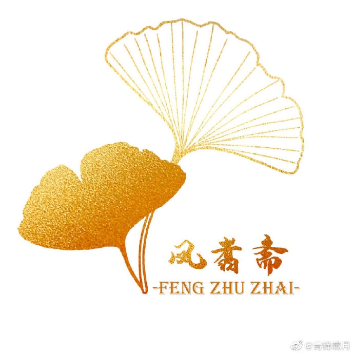 凤翥斋fengzhuzhai品牌LOGO