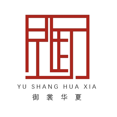 御裳华夏YU SHANG HUA  XIA品牌LOGO