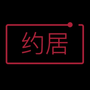 约居品牌LOGO