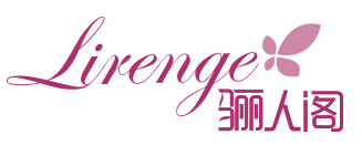 骊人阁lirenge品牌LOGO