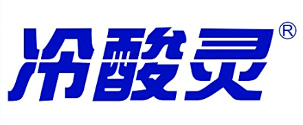 冷酸灵品牌LOGO